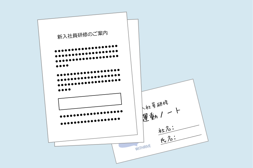 書類イメージ画像