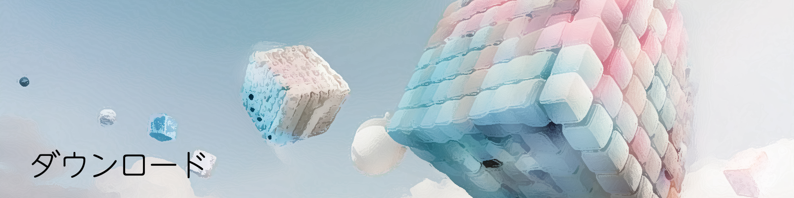 ダウンロードイメージ画像